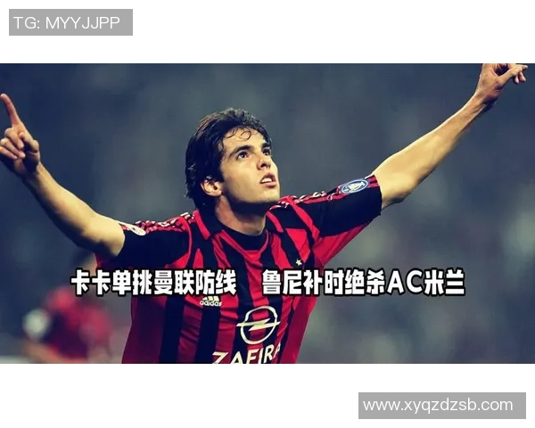欧联杯惊天冷门里昂逆转AC米兰绝杀全场沸腾