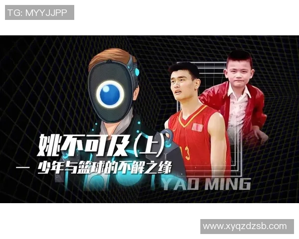 姚明畅谈陕西篮球发展与未来愿景助力家乡体育事业腾飞